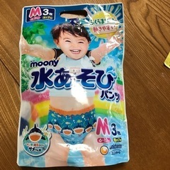 水あそびパンツ男の子用 Mサイズ(未開封)