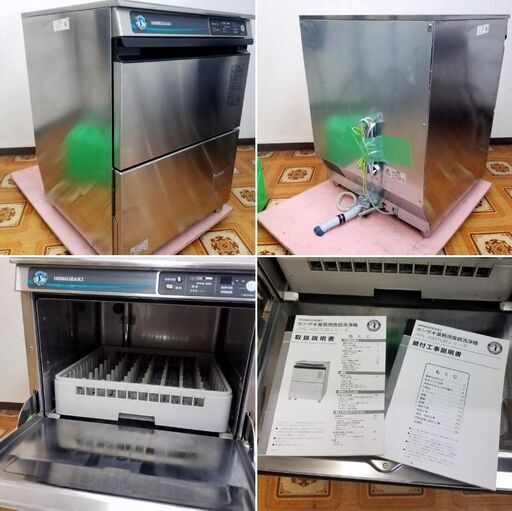 YouTube商品紹介動画有り】100V仕様 2015年製 ホシザキ 業務用食器洗浄機