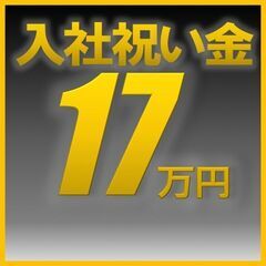 【 そうだ、湘南に住もう 】今だけ！特典総額65万円！社宅費全額...