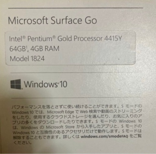 【お取引済】Surface Go＋スタイラスペン＋カバー＋キーボード＋画面保護シール