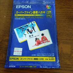 エプソンスーパーファイン専用ハガキ20枚