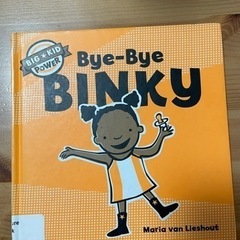 Bye-Bye Binky 英語絵本