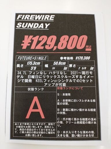 FIREWIRE 5'9 ショートボード firewiresurfboards TWICE BAKED