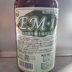 ＥＭ－１  有用微生物　