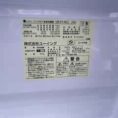 冷蔵庫 ユーイング UR-F140J 2018年製 140L【3ヶ月保証★送料に設置込】💳自社配送時🌟代引き可💳※現金、クレジット、スマホ決済対応※