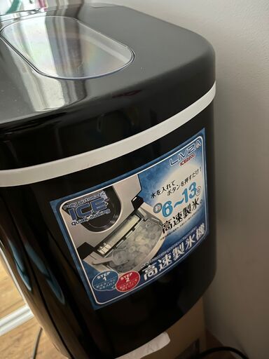 製氷機