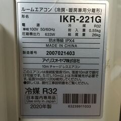 IRIS OHYAMA/ルームエアコン/6畳用/2021年製/内機IKR-221G/外機IKR 