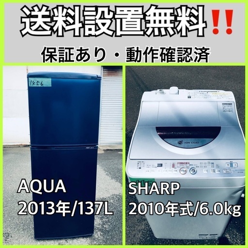 送料設置無料❗️業界最安値✨家電2点セット 洗濯機・冷蔵庫91