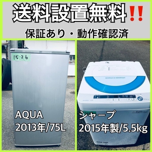 送料設置無料❗️業界最安値✨家電2点セット 洗濯機・冷蔵庫95