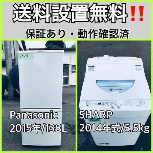 送料設置無料❗️業界最安値✨家電2点セット 洗濯機・冷蔵庫97