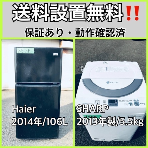 送料設置無料❗️業界最安値✨家電2点セット 洗濯機・冷蔵庫99 www