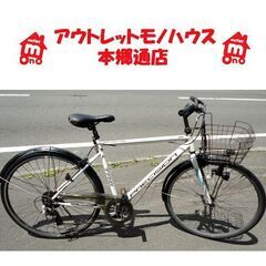 札幌白石区 訳あり 自転車 あさひオリジナル プレシジョンTRG...