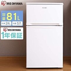 冷蔵庫81L アイリスオーヤマ2ドア 冷凍冷蔵庫 右開き　ホワイ...