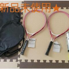 【新品】ジュニア テニスラケット２本＆ボールセット