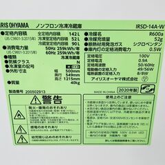 💙IRISOHYAMA(アイリオーヤマ) 142L冷蔵庫 ⭐定価￥40,980⭐ IRSD-14A 2020年💙 