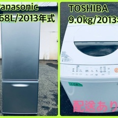 ⭐️9.0kg⭐️ 送料設置無料！最強割引☆洗濯機/冷蔵庫！！在庫処分 ！！