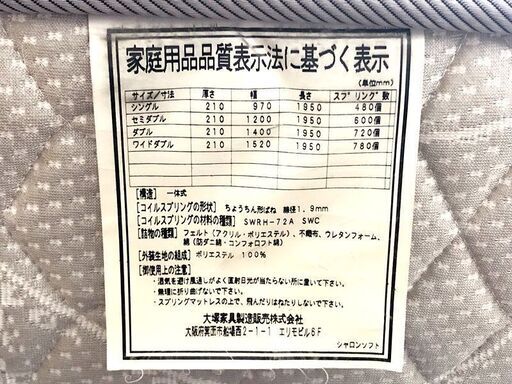 札幌近郊　送料無料　大塚家具 Pocket Coil Mattress　収納付き　ｼﾝｸﾞﾙﾍﾞｯﾄﾞ　2台ｾｯﾄ