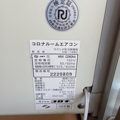 コロナ ウインドエアコン 話の早い方に
