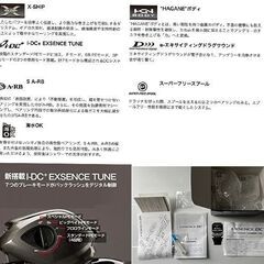 【値下げ！】SHIMANO ★ EXSENCE DC シマノ ベイトリール 12エクスセンス