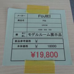FUJIEI FIT GROW モデルルーム展示品 岐阜 愛知 尾張 美濃 三重 滋賀