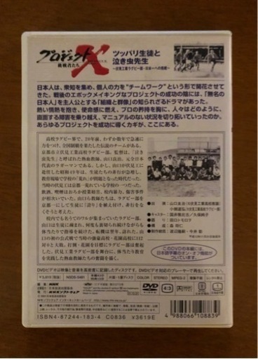 実話ラグビードラマ スクールウォーズ全巻+おまけ