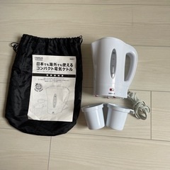 【使用1回のみ】日本でも海外でも使えるコンパクト電気ケトル