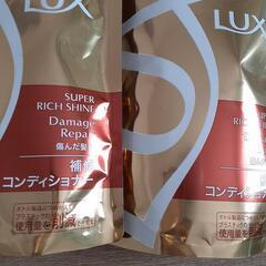 値下げ！　LUX　シャンプーセット − 福岡県