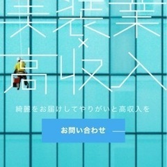 ✨シフト制休みたい時休めます✨ 未経験日給10,000円ス…