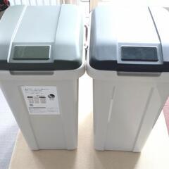 新品　抗菌ジョイント分別ダストボックス(ゴミ箱)　45l ×2個