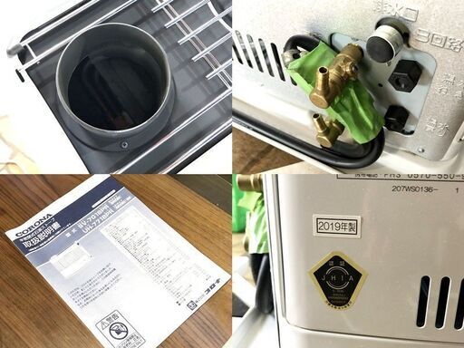 値下げ　煙突式ストーブ コロナUH-84PR4　札幌 札幌近郊 送料無料 CORONA コロナ 煙突式床暖石油ストーブ UH-7718PR