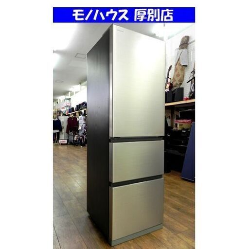 HITACHI 冷蔵庫 Vタイプ 3ドア 左開き 315L R-V32RVL 日立 大型 札幌市 厚別区