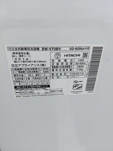 洗濯機 日立 BW-V70B 2017年製 7kg 【3ヶ月保証☆送料に設置込