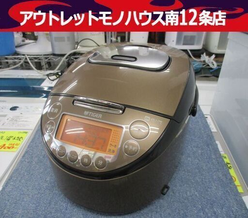 炊飯器 5.5合炊 IH炊飯ジャー 炊きたて 2019年製 タイガー JKT-B103 ダークブラウン TIGER 札幌市 中央区