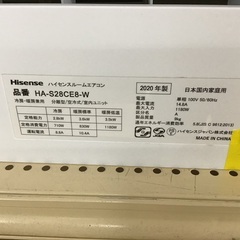 トレファク神戸新長田】Hisenseの2020年製エアコンです！!!