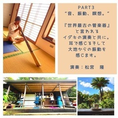 【名護】森yoga＆ハーブ摘み体験🌿 − 沖縄県