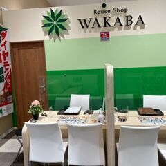 【急募】正社員募集　リュースショップWAKABAイオンモールいわ...