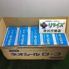 日東化成 B-3 ネオシール 1箱(20個入り) 不乾性 シーリ...