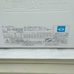 FUJITSU 富士通 ルームエアコン AS-V63G2W 2017年製 20畳