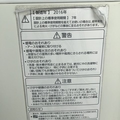 洗濯機 7kg 2016年