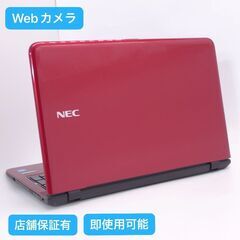 NEC 赤色 ノートパソコン PC-LS150SSR 中古美品 第4世代 Celeron 4GB