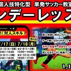 ★7月16.17.18日開催‼★『ワンデーレッスン』3日間で更に...