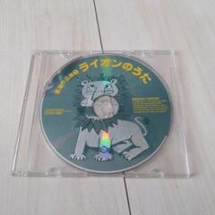 ライオンのうた　CD