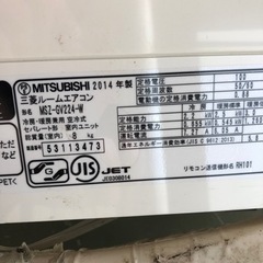 【中古】三菱霧ヶ峰エアコン