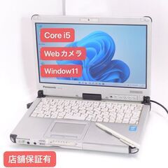 【ネット決済・配送可】中古良品 ノートPC Panasonic ...