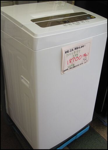 キャッシュレス決済可！18700円 アイリスオーヤマ 5㎏ 全自動 洗濯機 2019年製 ホース付き