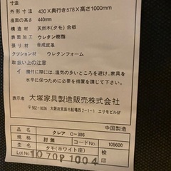 【美品】大塚家具　ダイニングテーブル＆チェア４脚