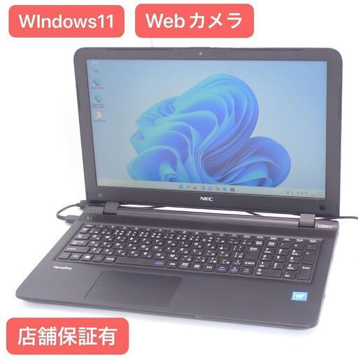Windows11搭載 15.6型 ノートパソコン NEC VK17EF-N 第5世代Celeron 4GB 500G DVDRW 無線 Wi-Fi Bluetooth カメラ Office
