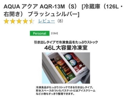 急遽募集 7/23、24受け取り希望 冷蔵庫 ゴムマット