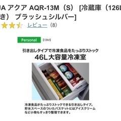 急遽募集 7/23、24受け取り希望 冷蔵庫 ゴムマット