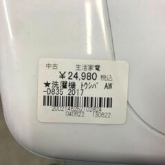 ☆洗濯機 トウシバ AW-D835 2017